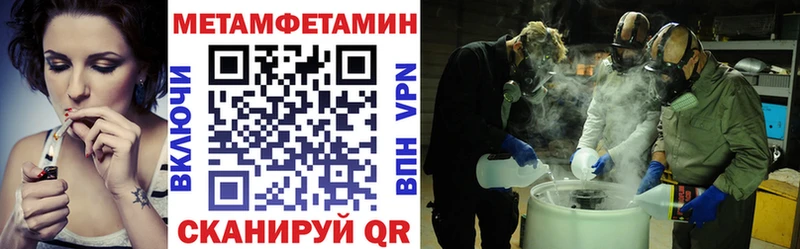 Купить закладки  Бирюсинск  АМФ VHQ 