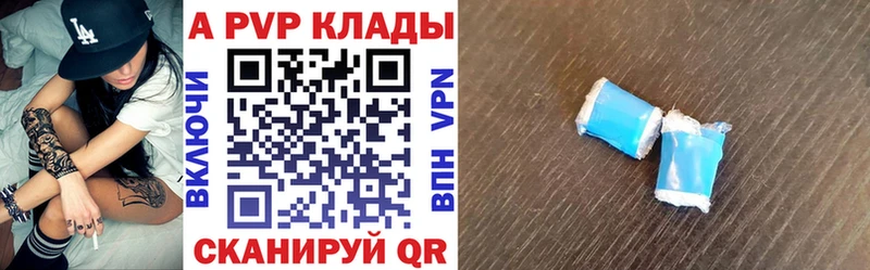 APVP Соль  Купить где  Бирюсинск 