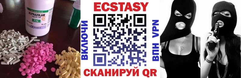 Купить закладки  Бирюсинск  ЭКСТАЗИ 99% 