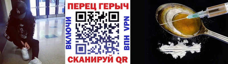 ГЕРОИН VHQ  Купить где  Бирюсинск 