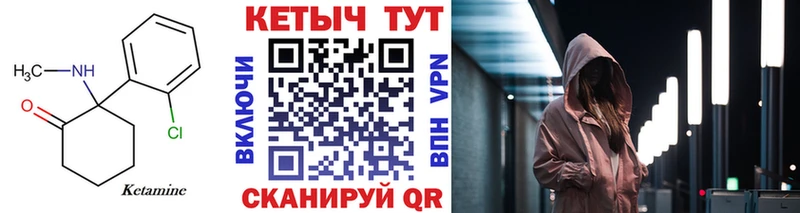 КЕТАМИН VHQ Купить Бирюсинск