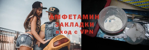 амфетамин Богородицк