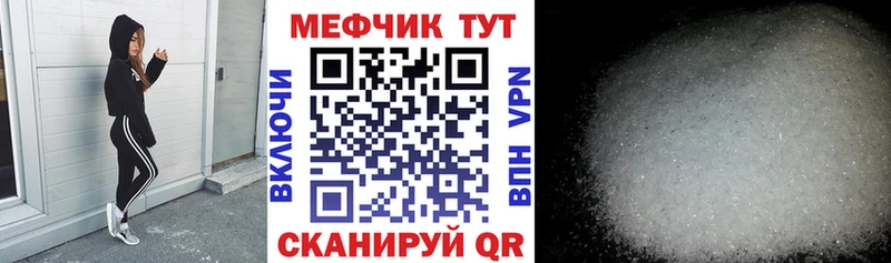 Купить где  Бирюсинск  Мефедрон мяу мяу 