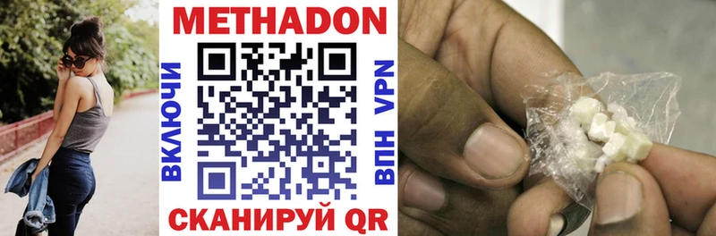 Купить закладки  Бирюсинск  Метадон methadone 